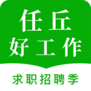任丘好工作