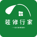 裝修行家