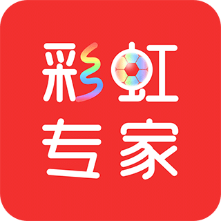 彩虹专家v2.0.8