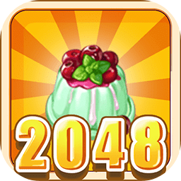 美食2048