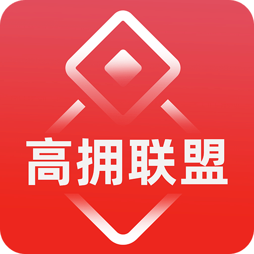 高拥联盟v8.8.5