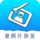 證件照老照片修復(fù)