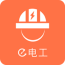 e電工