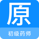 初級藥師原題庫