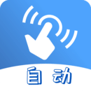 連點器