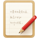 錘子便簽