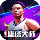 NBA籃球大師
