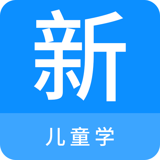 儿科学新题库