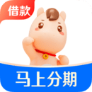 馬上分期