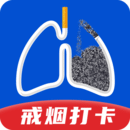 自律戒煙