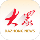 大眾新聞
