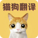 猫语翻译宝游戏图标
