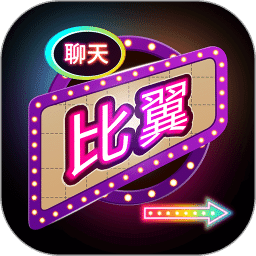 比翼聊視頻聊天