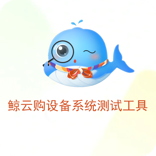 鯨云購