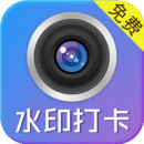 水印制作相機(jī)