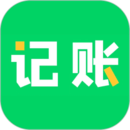 早晚記賬