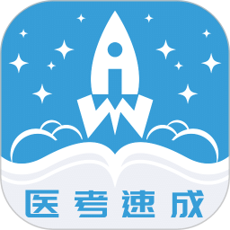 文心医考通v3.5.2