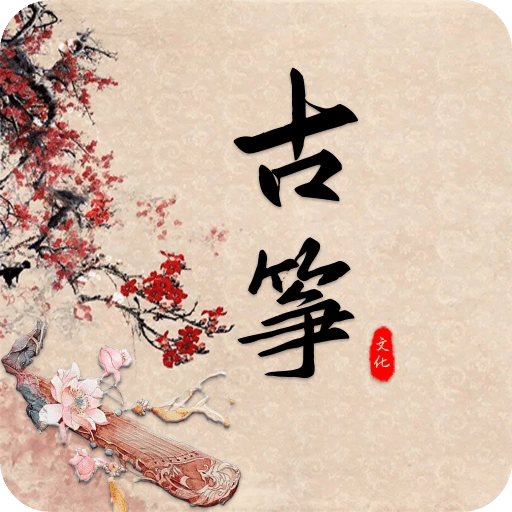 古箏調(diào)音器