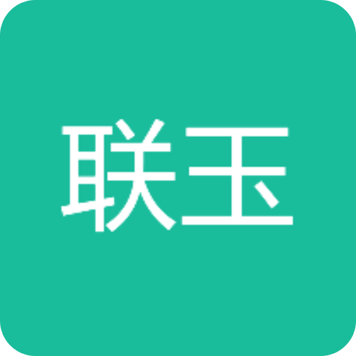 新發(fā)地聯(lián)玉
