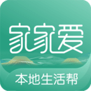 家家愛(ài)
