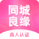 同城良緣