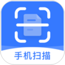 手機(jī)掃描全能王