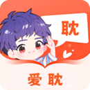 愛耽