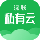綠聯(lián)私有云