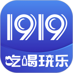 1919快喝