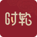 時輪算明
