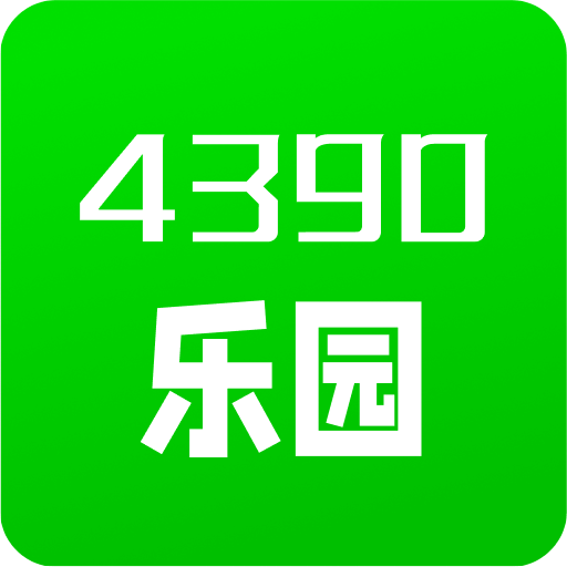 4390樂園