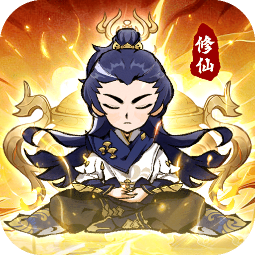 修道