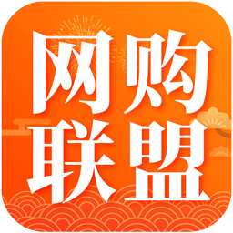 网购联盟v10.7.7