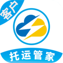 云閃達運車