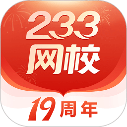 233网校