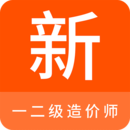 一二級(jí)造價(jià)師新題庫(kù)