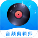 音頻剪輯師