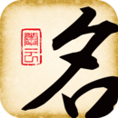 起名大師