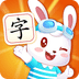 兔小貝識(shí)字