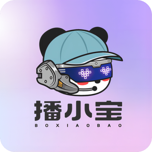 播小寶