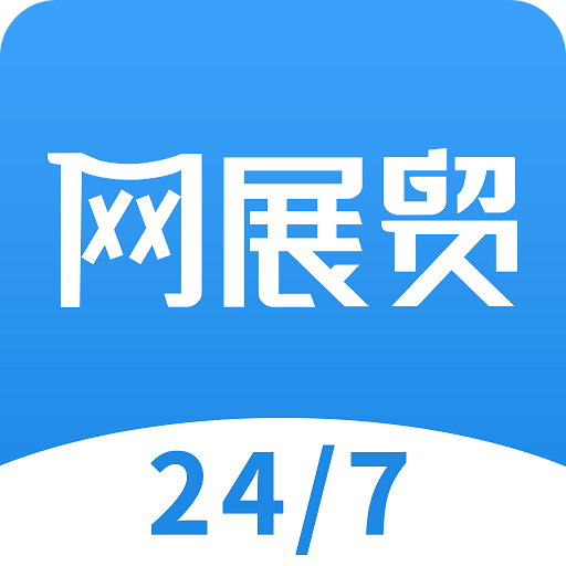 网展贸v4.0.1