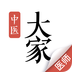 大家中醫(yī)