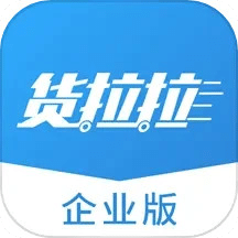 货拉拉企业版v3.3.89