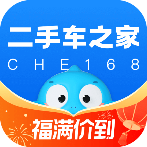 二手车之家v8.58.6