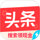 頭條搜索極速版