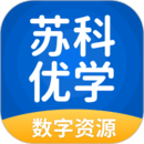 蘇科優(yōu)學(xué)數(shù)字資源