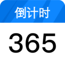 計時紀念日