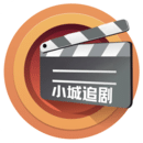 小城追劇