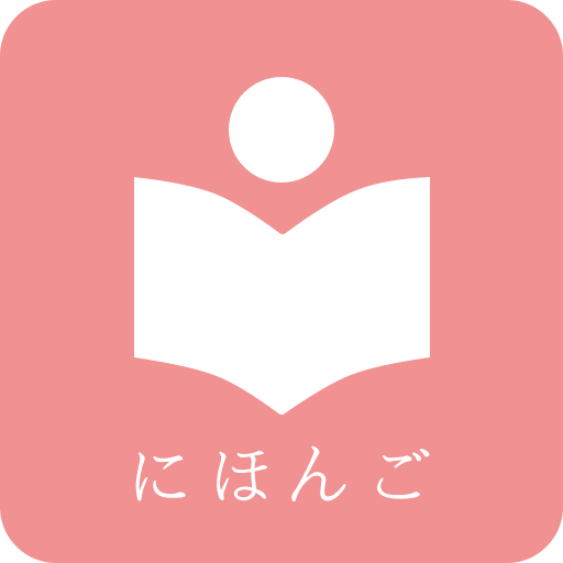 卡卡日語