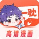 愛耽漫畫